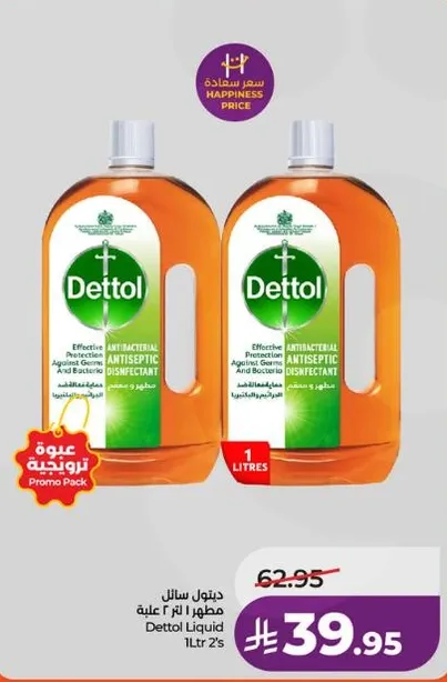 ديتول سايل مطهر 1 لتر