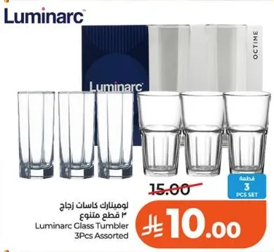 كاسات زجاج ليمينارك 3 قطع متنوع