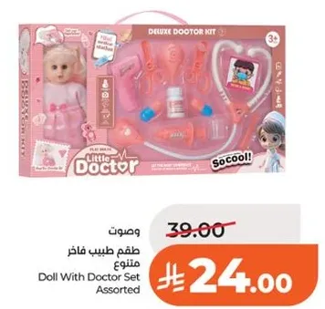 طقم طبيب فاخره متنوع