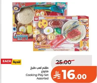 طقم لعب طبخ متنوع