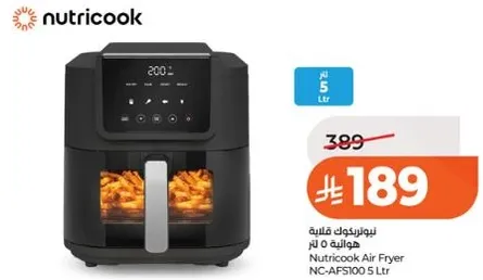 نوتري كوك قلايه هيلث 5 لتر