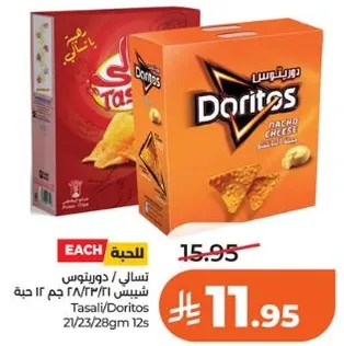 دوريتوس ناتشو جبنه 21/23/28 جرام 12 حبه