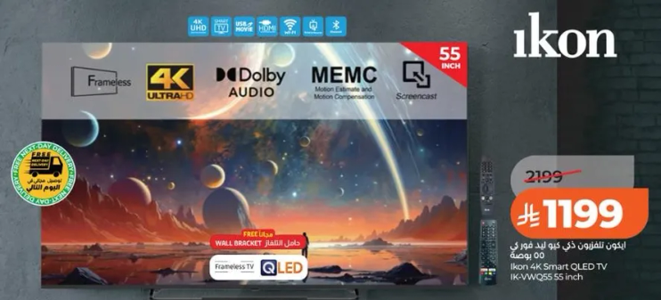 تلفاز Ikon 4K Smart QLED بحجم 55 بوصه