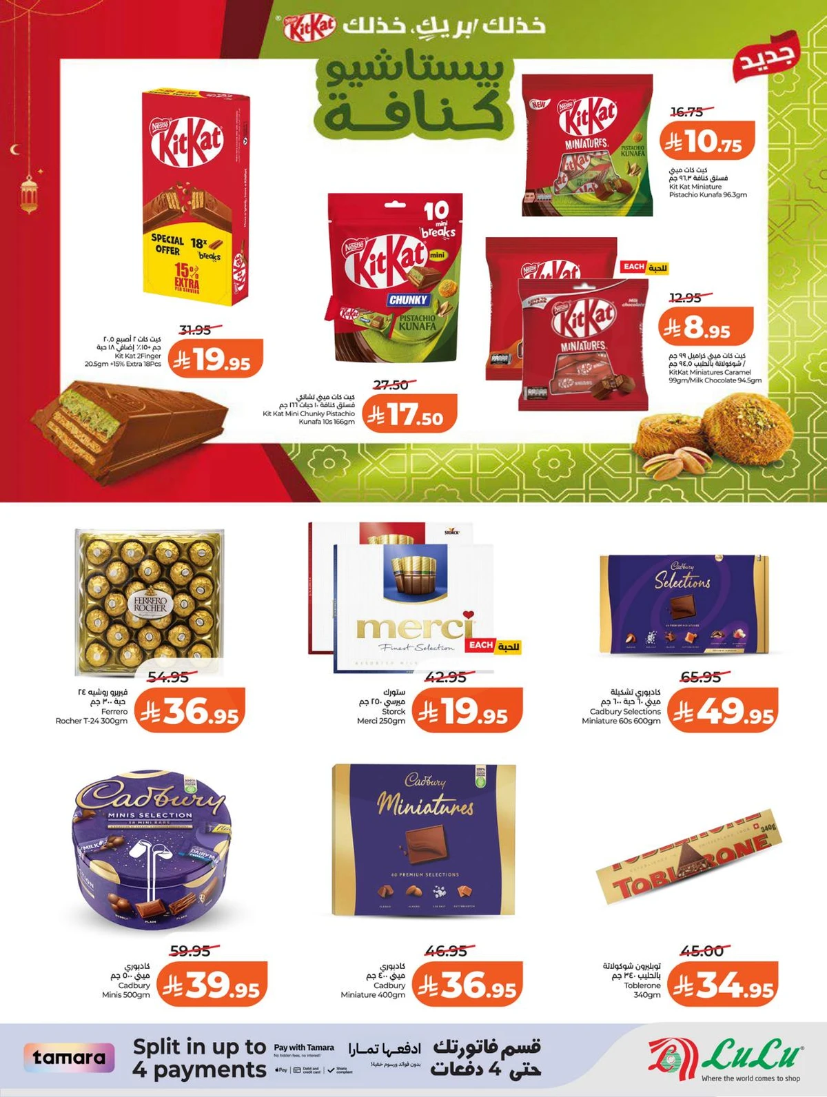 العروض الاسبوعية - صفحة 10