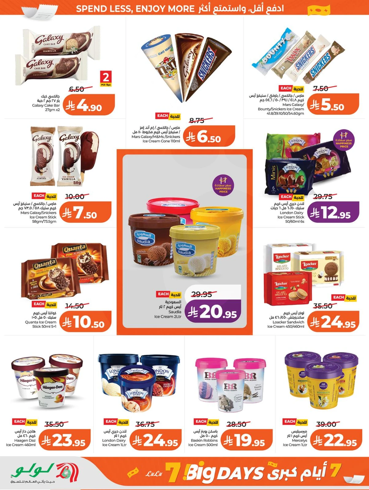 العروض الاسبوعية - صفحة 16