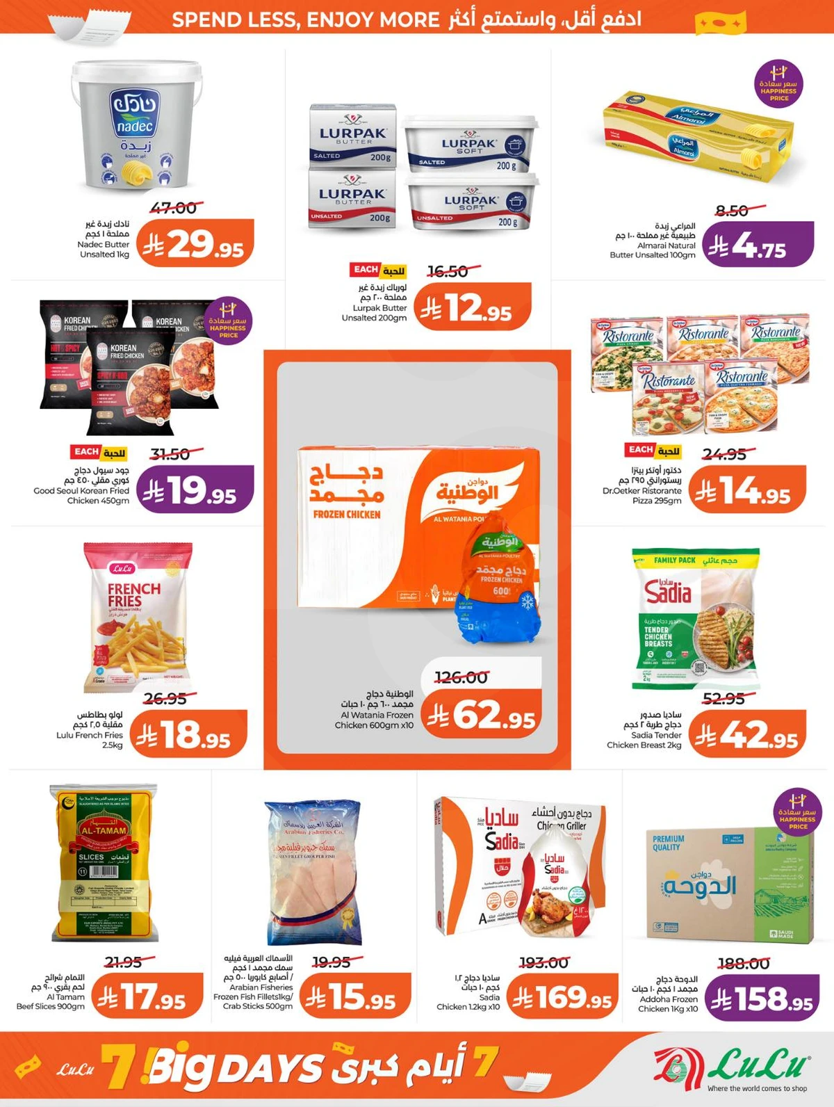 العروض الاسبوعية - صفحة 17