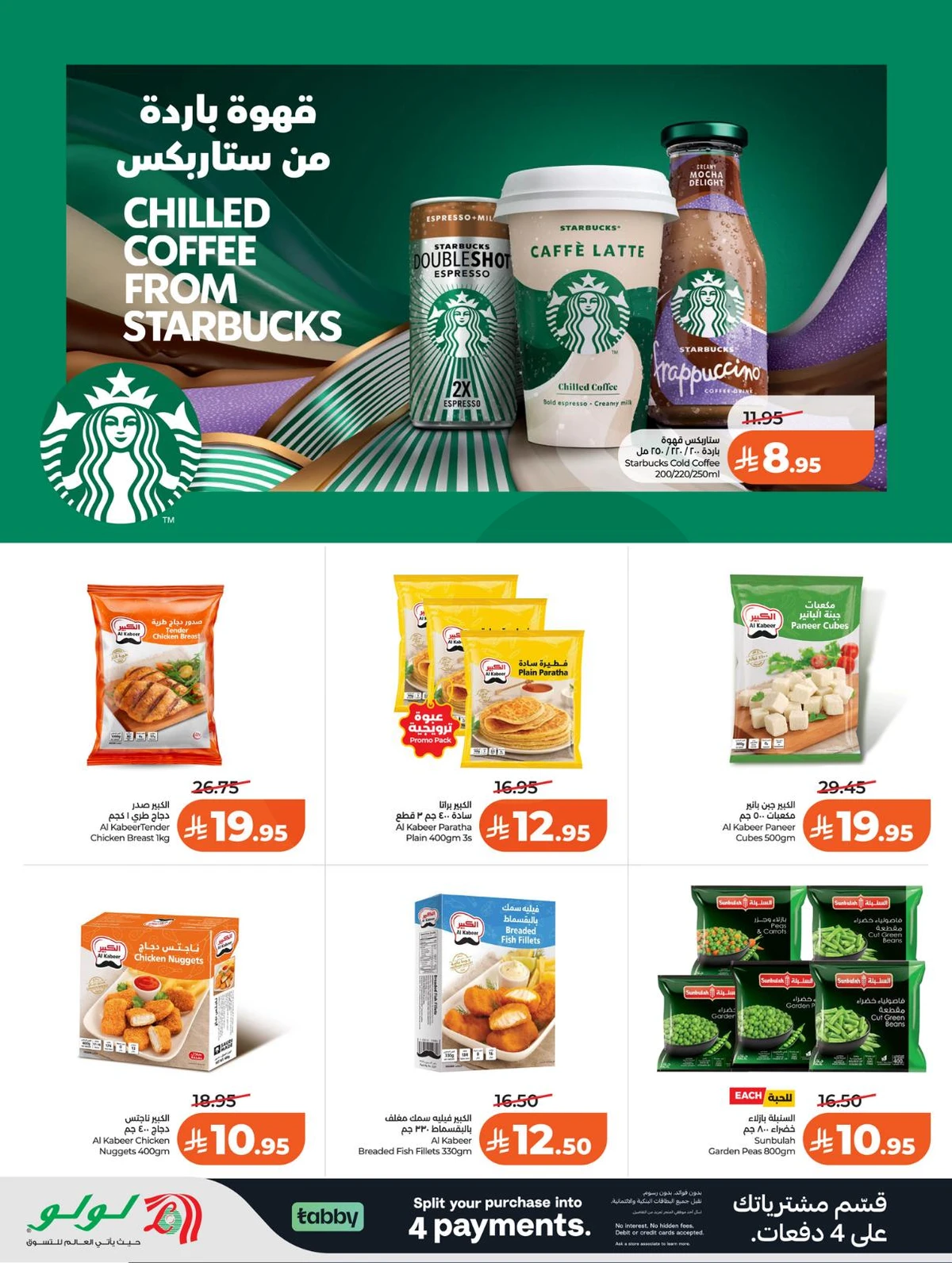 العروض الاسبوعية - صفحة 18