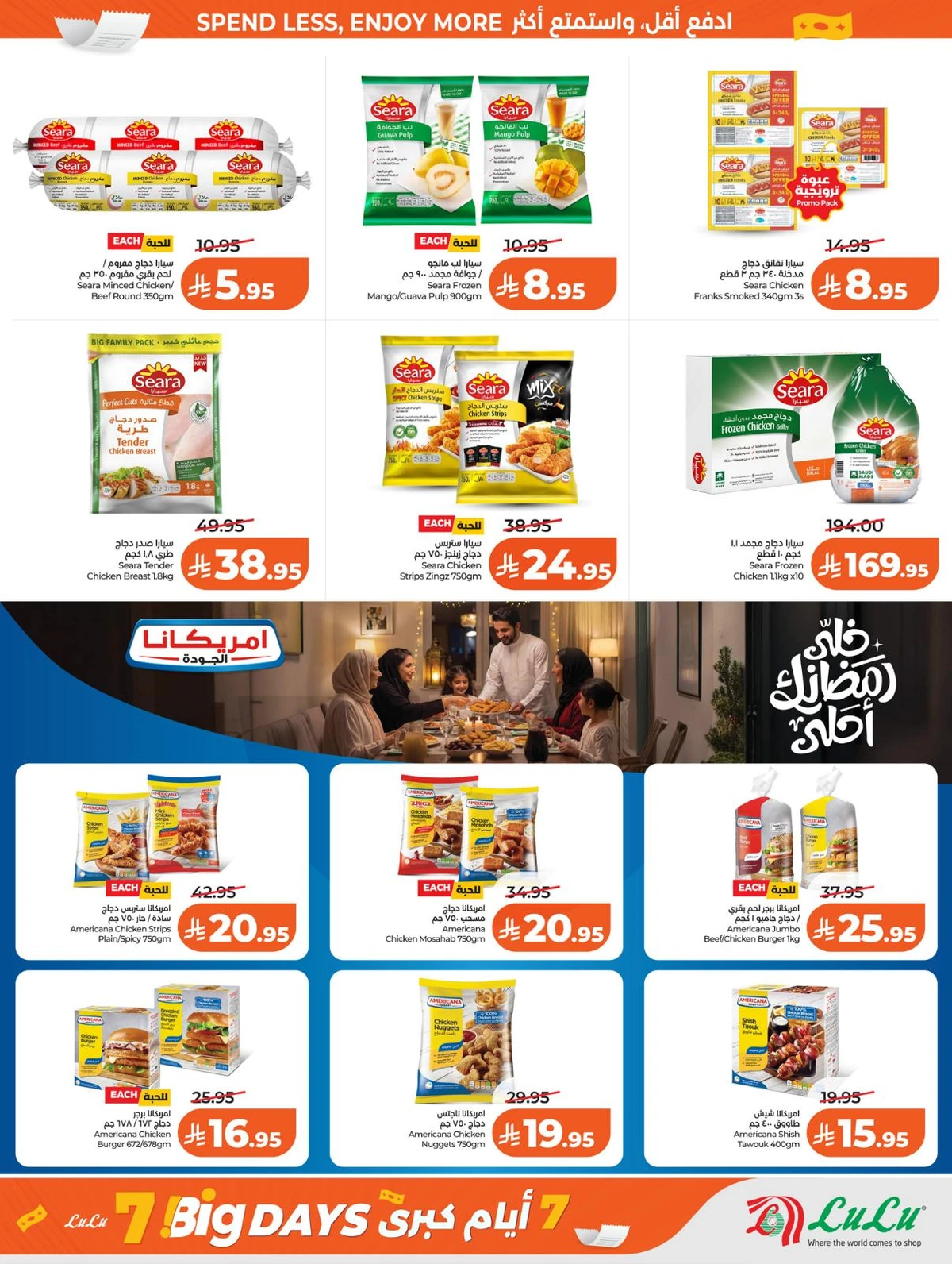 العروض الاسبوعية - صفحة 19