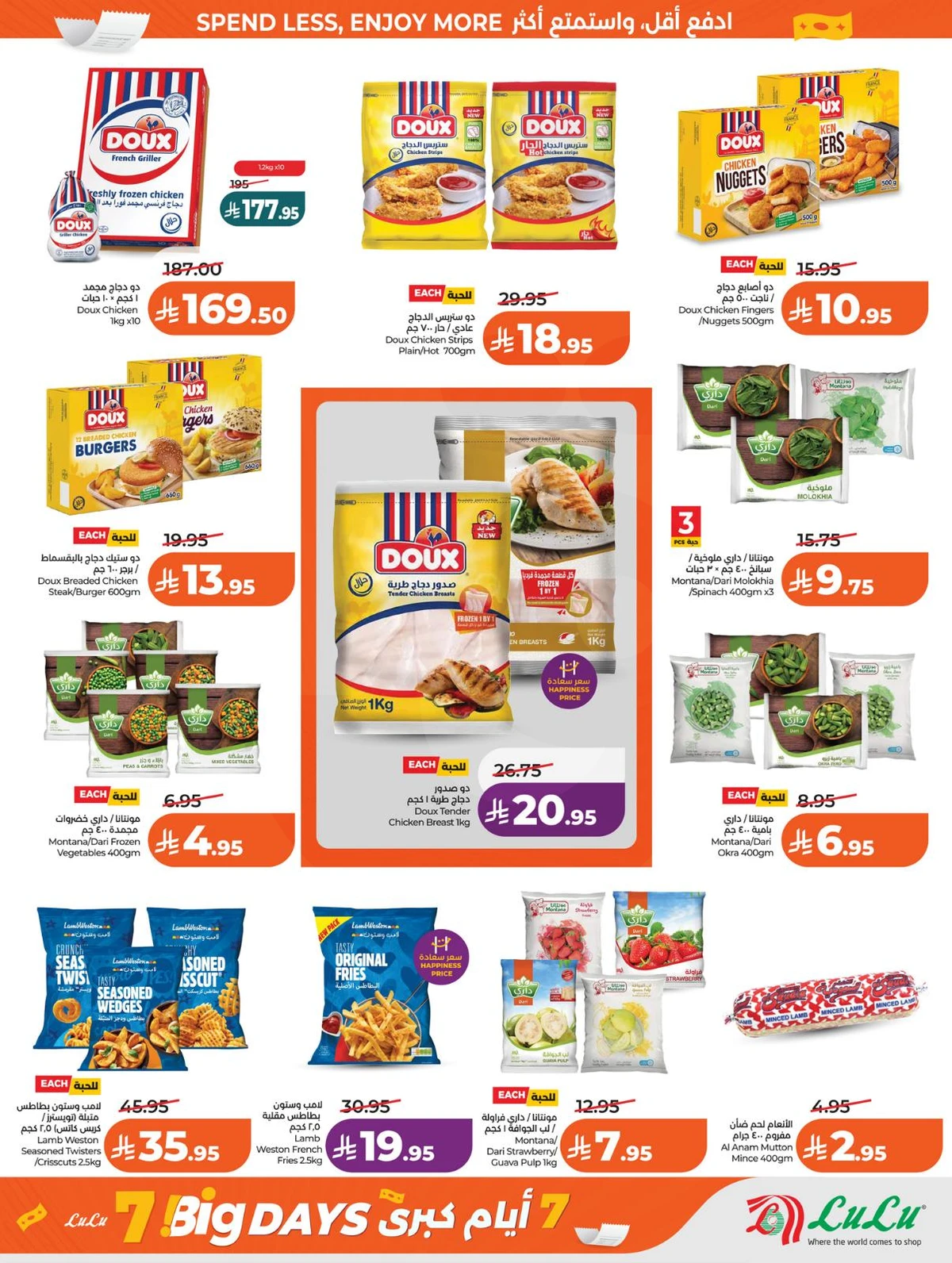 العروض الاسبوعية - صفحة 21