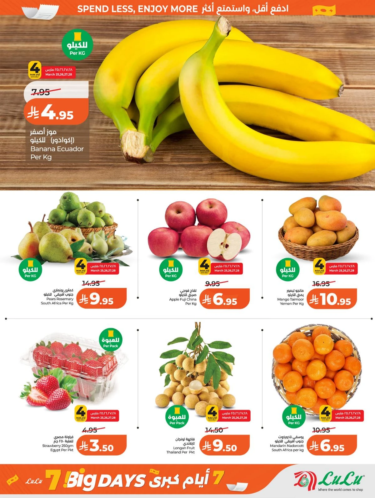 العروض الاسبوعية - صفحة 22