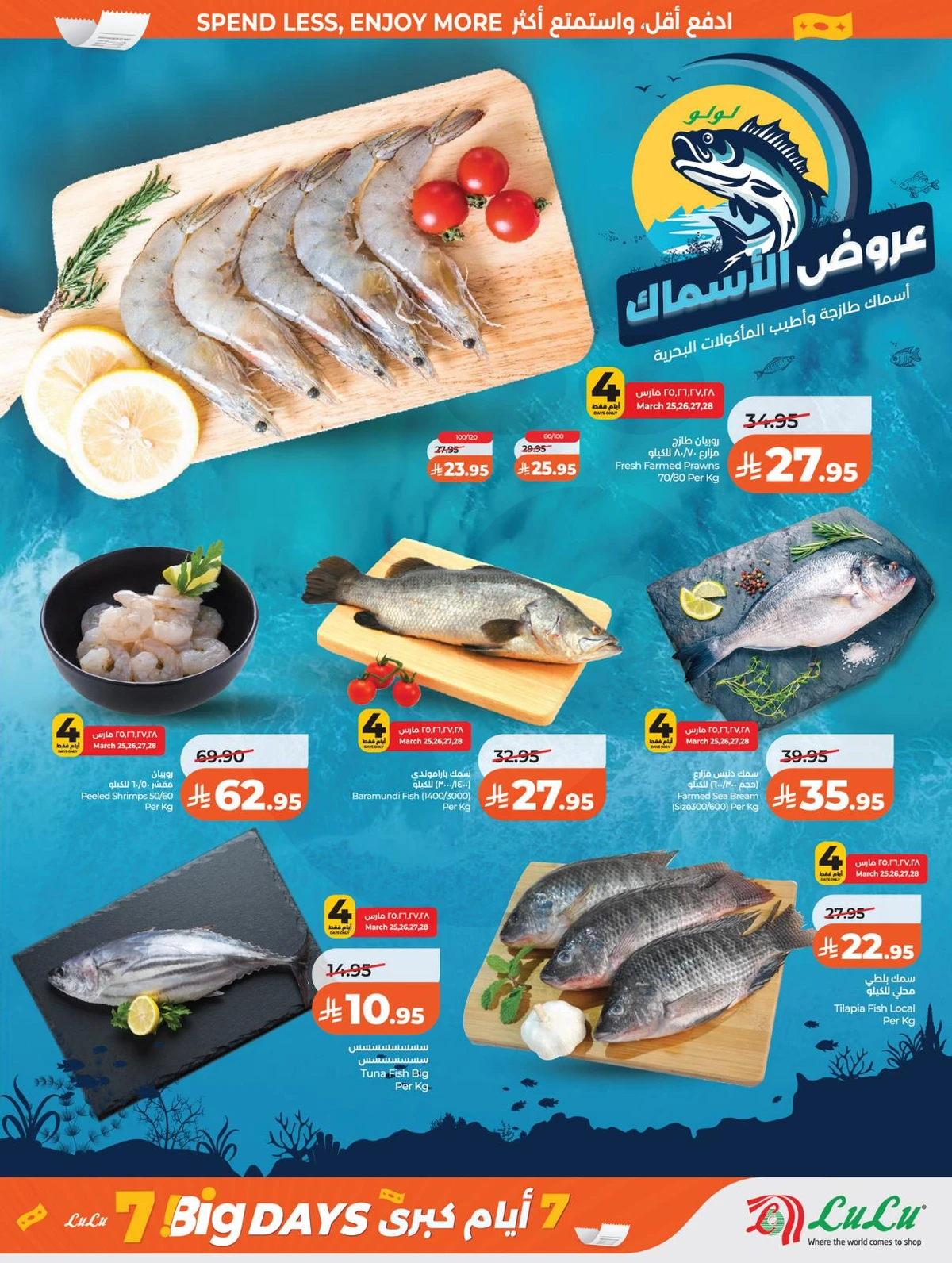 العروض الاسبوعية - صفحة 25