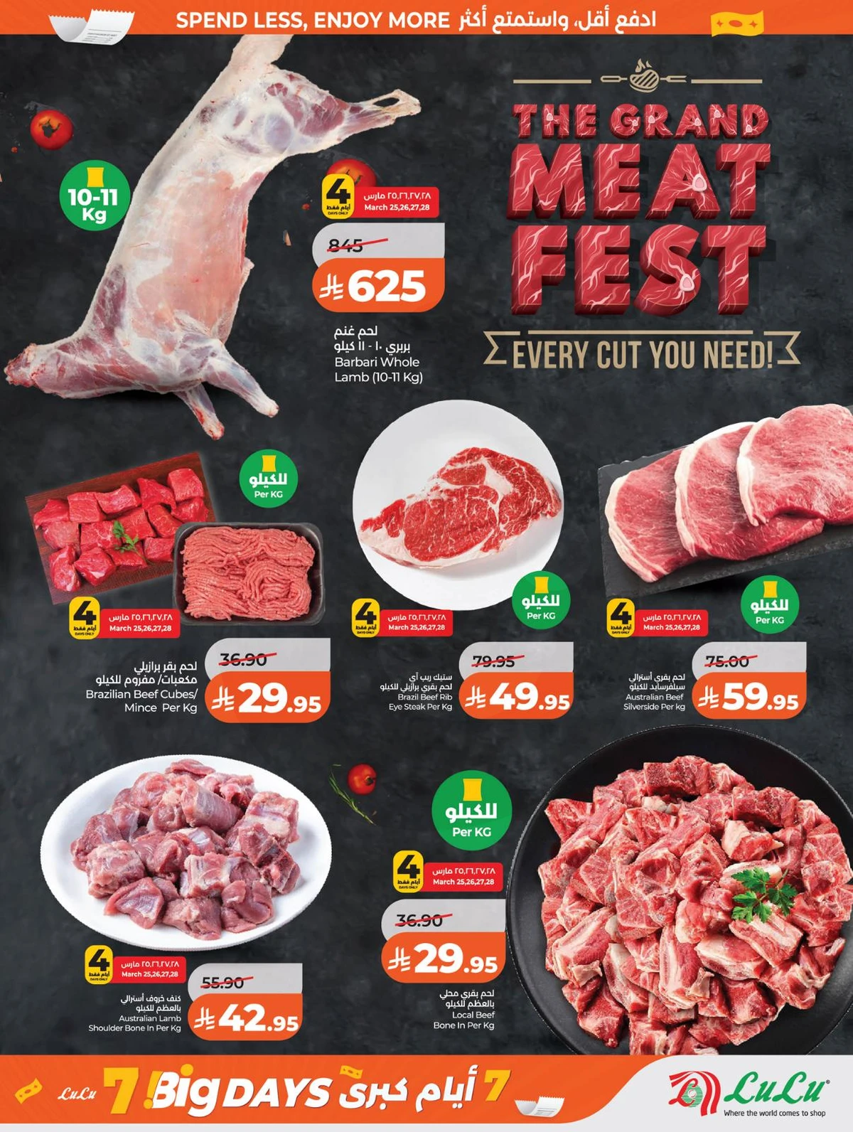 العروض الاسبوعية - صفحة 26