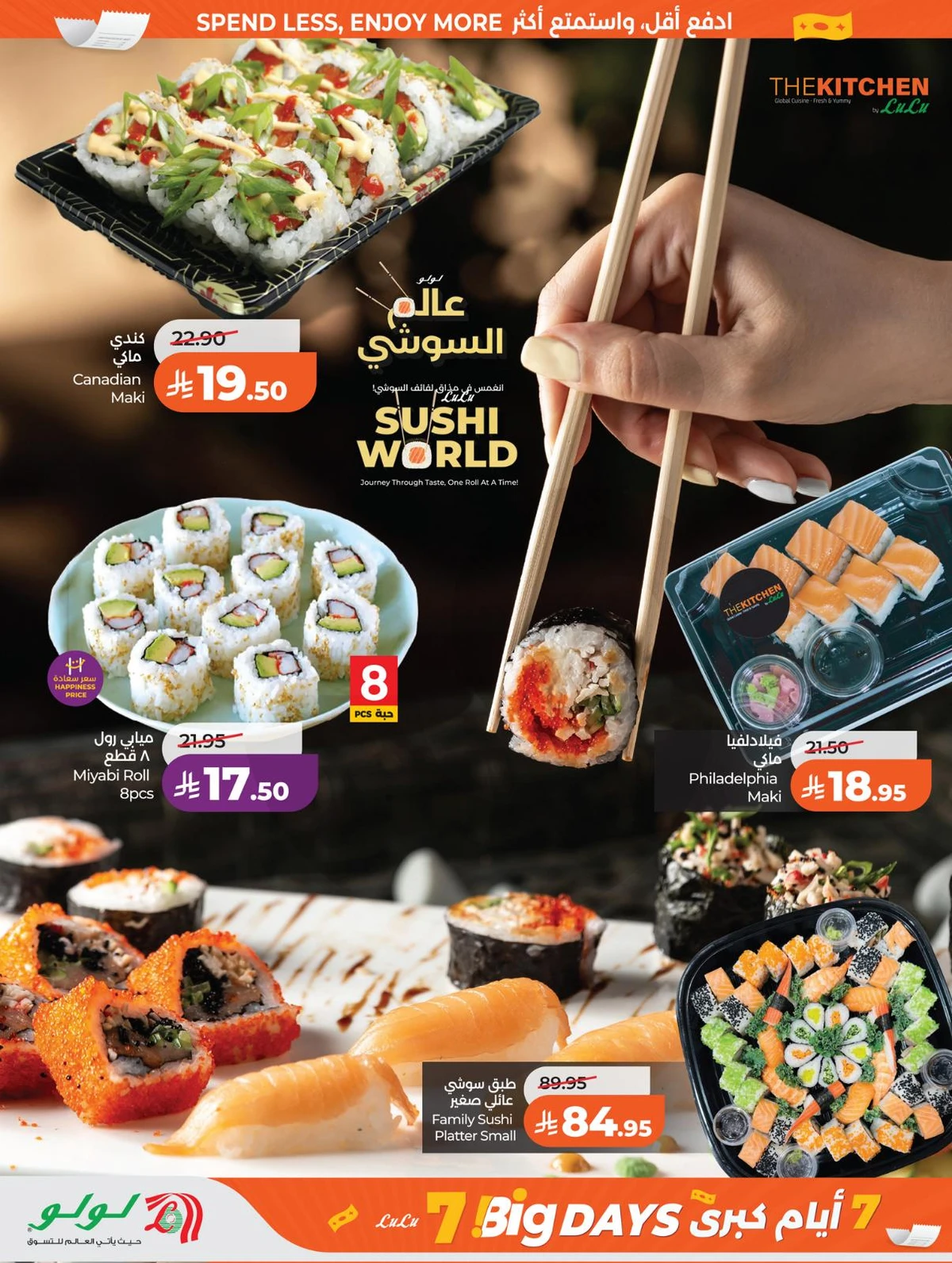 العروض الاسبوعية - صفحة 29