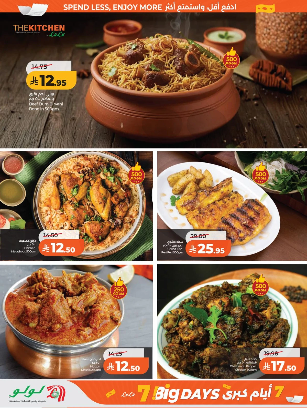 العروض الاسبوعية - صفحة 31