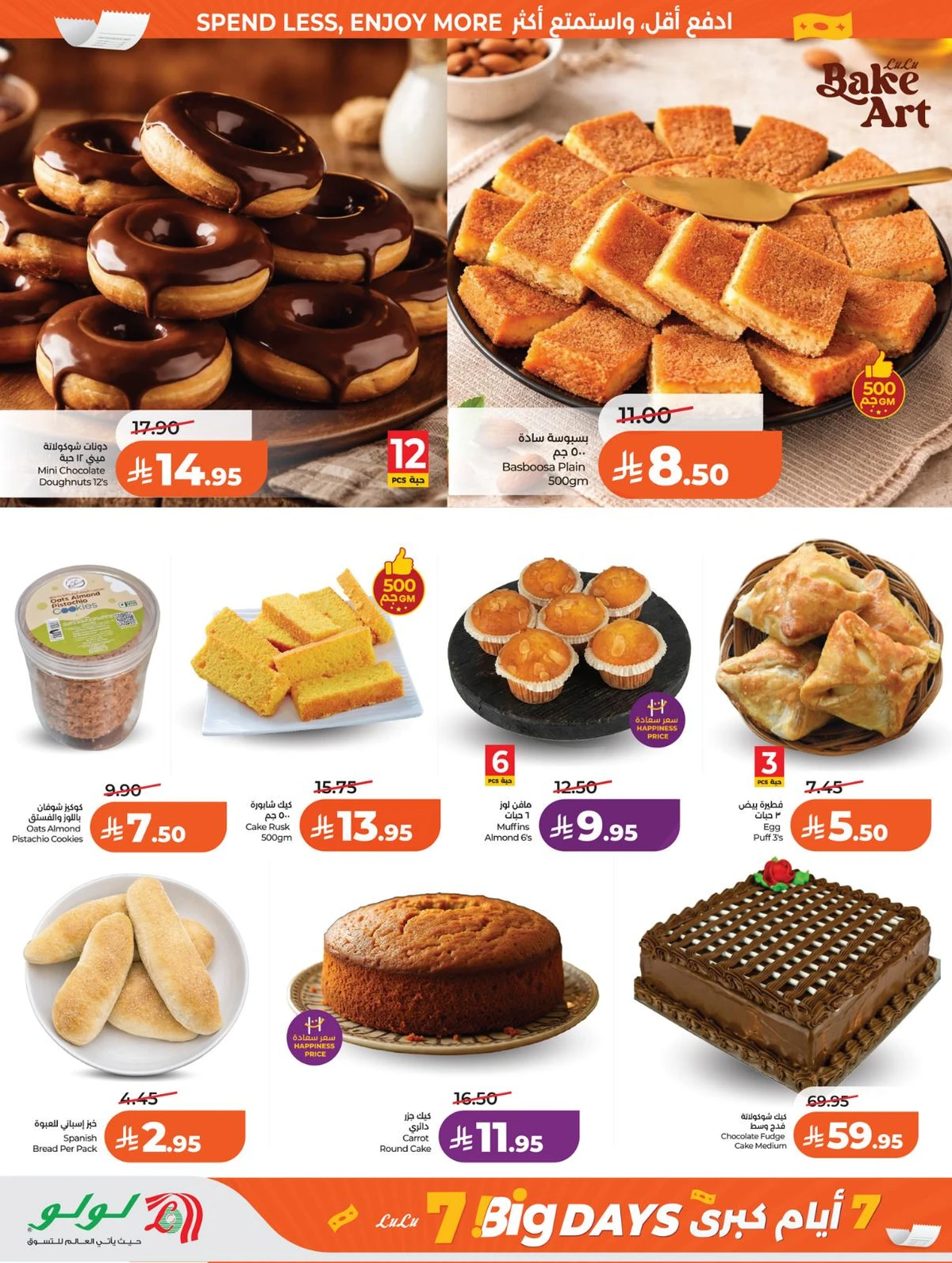 العروض الاسبوعية - صفحة 33