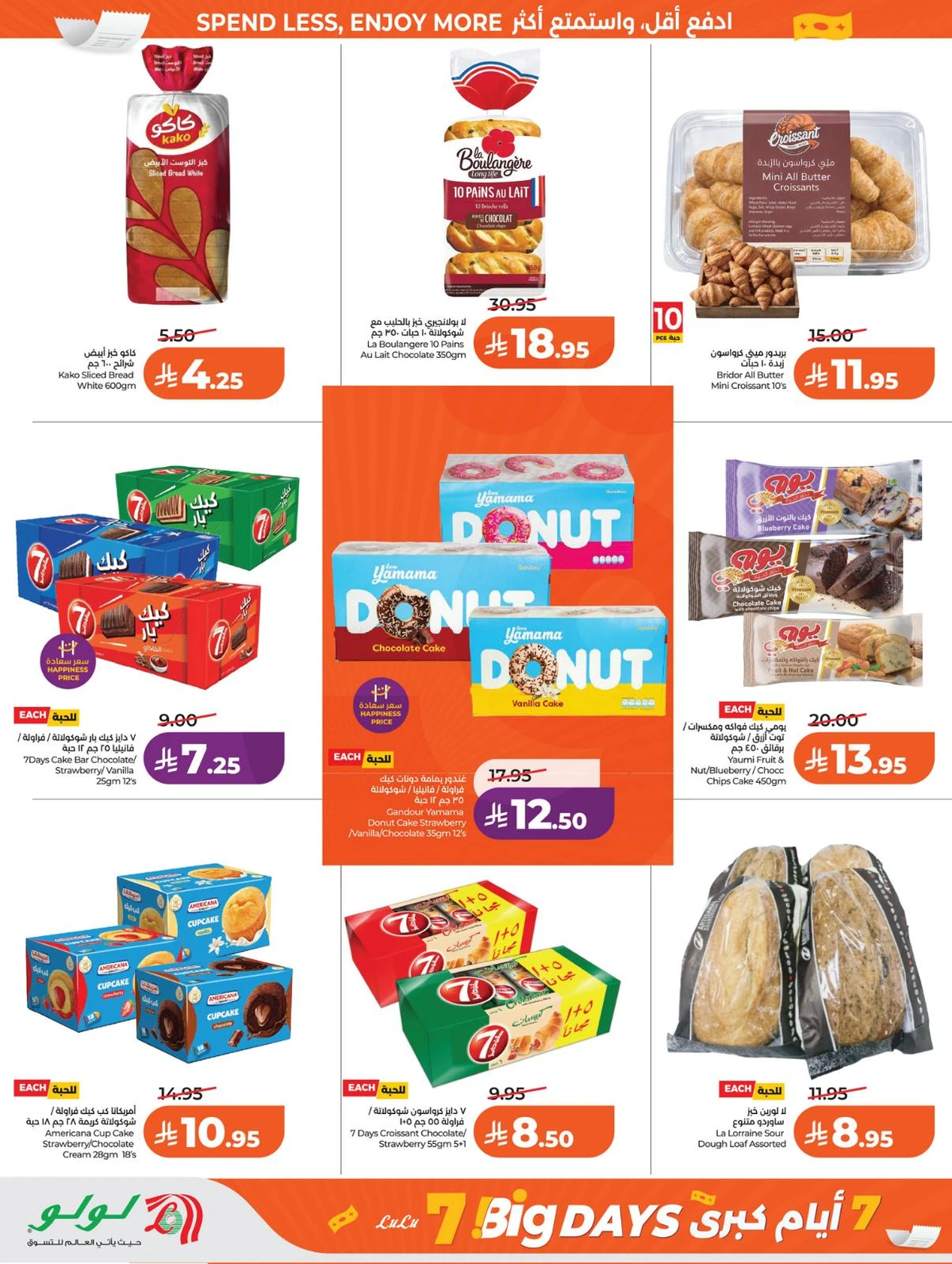 العروض الاسبوعية - صفحة 34