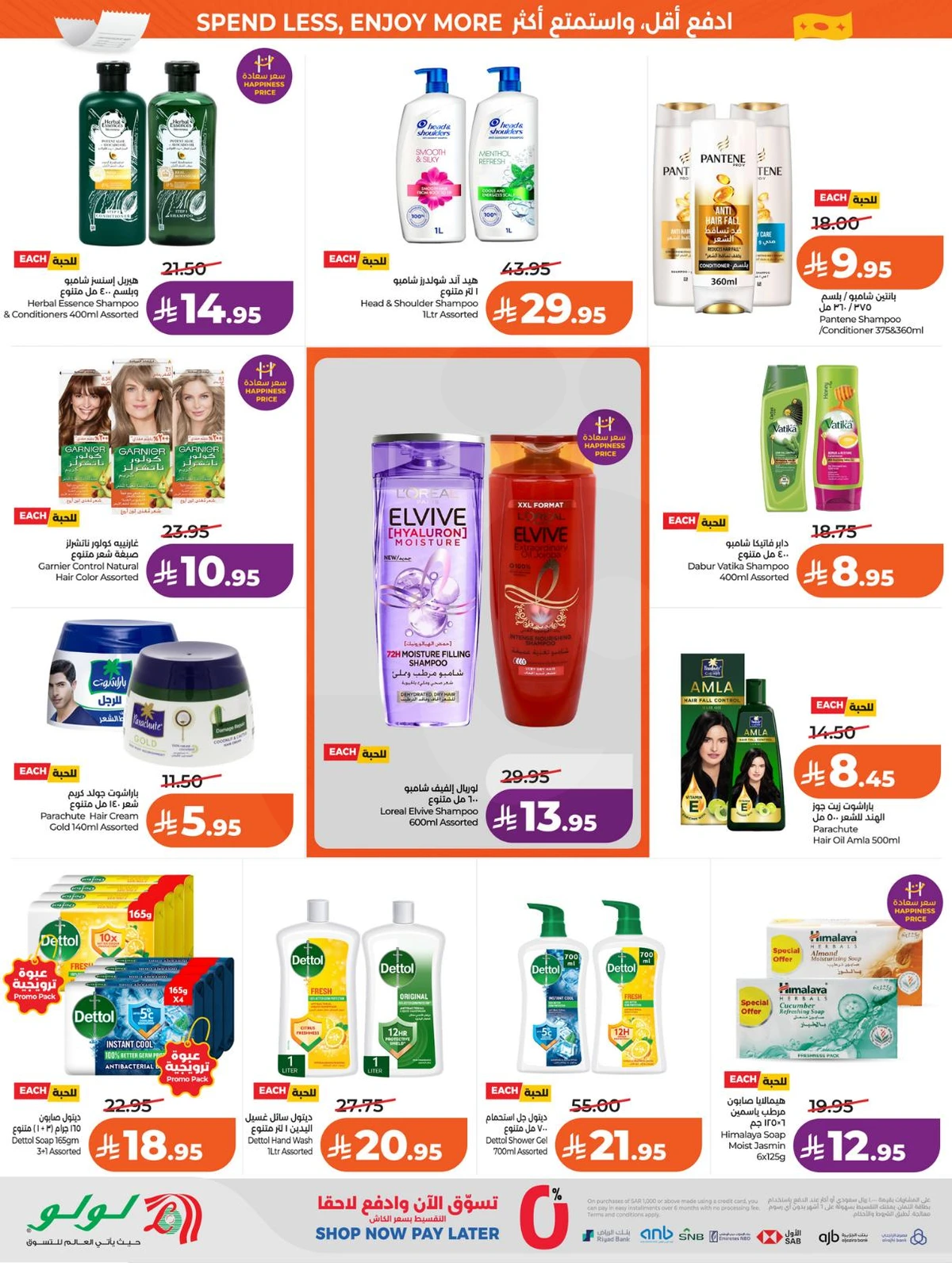 العروض الاسبوعية - صفحة 43