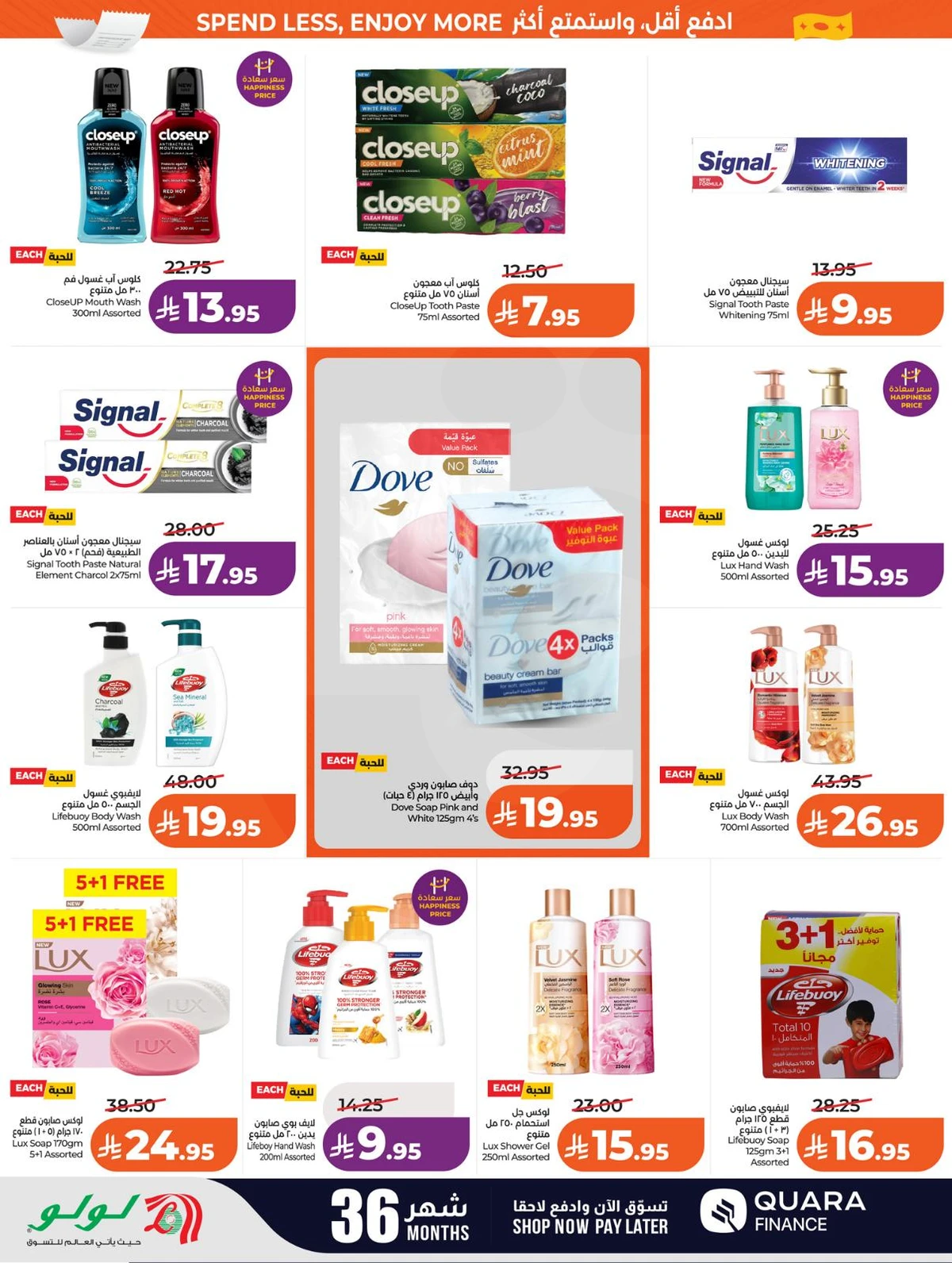 العروض الاسبوعية - صفحة 45