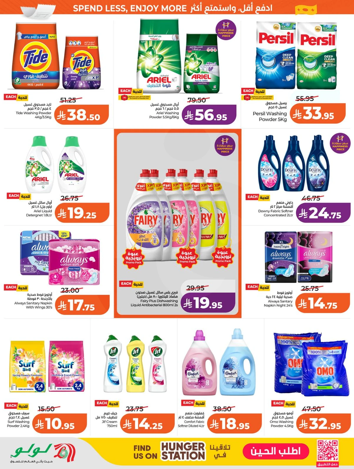 العروض الاسبوعية - صفحة 49