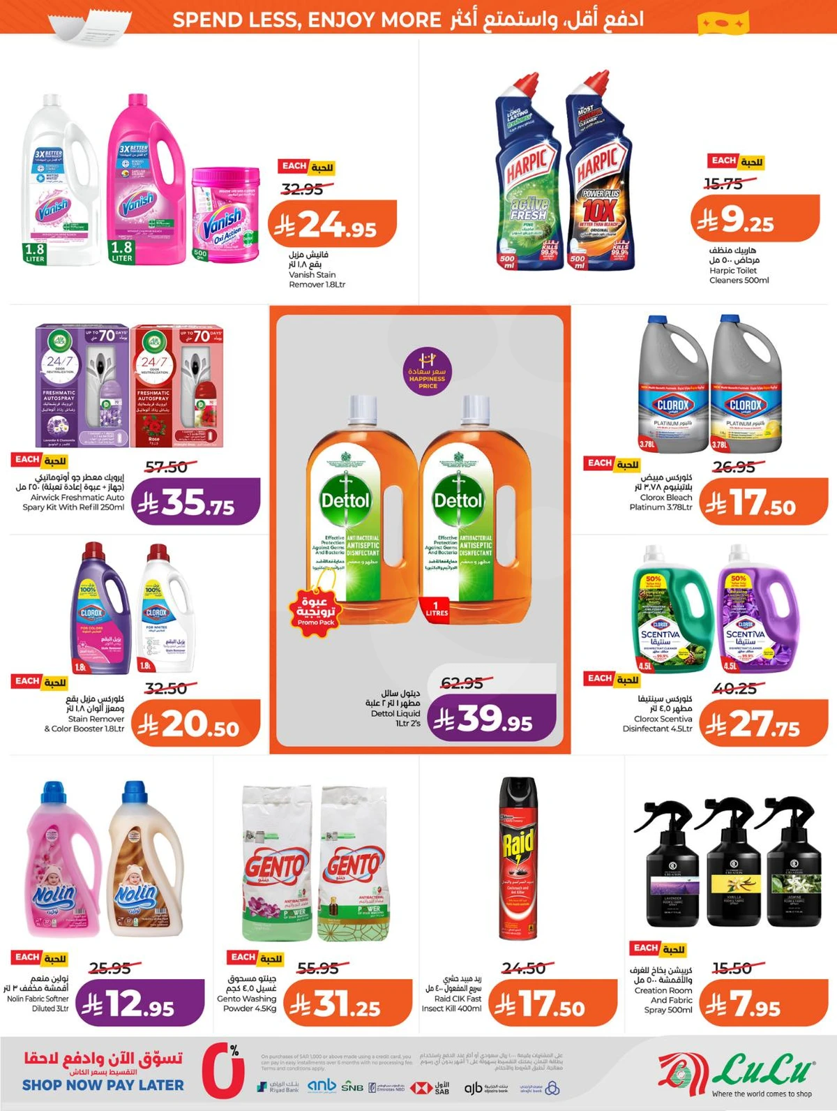 العروض الاسبوعية - صفحة 50