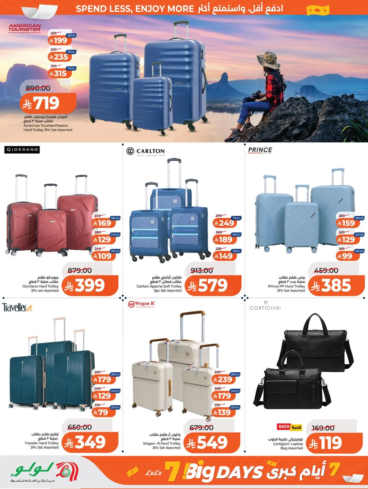 العروض الاسبوعية - صفحة 55