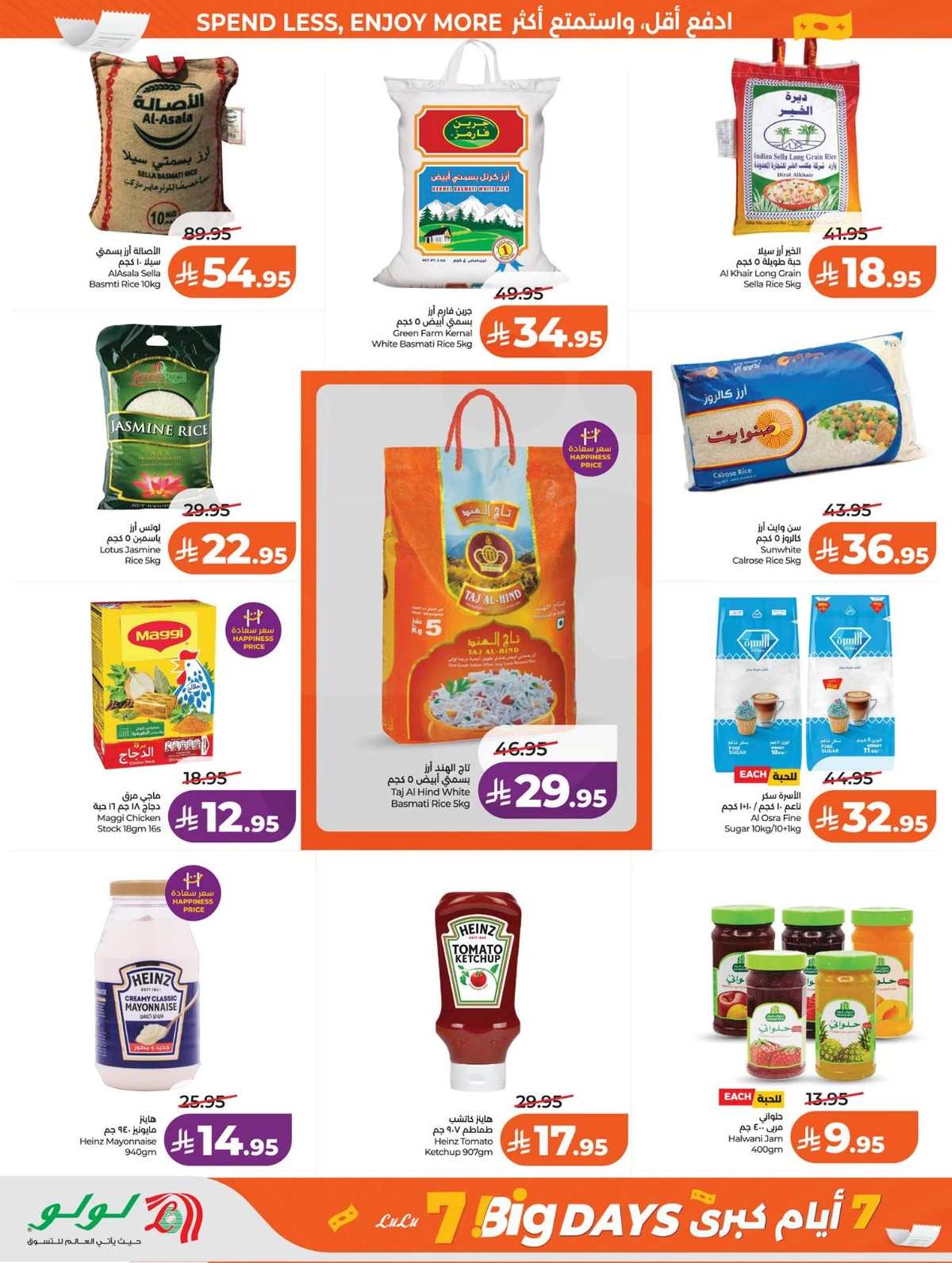 العروض الاسبوعية - صفحة 5