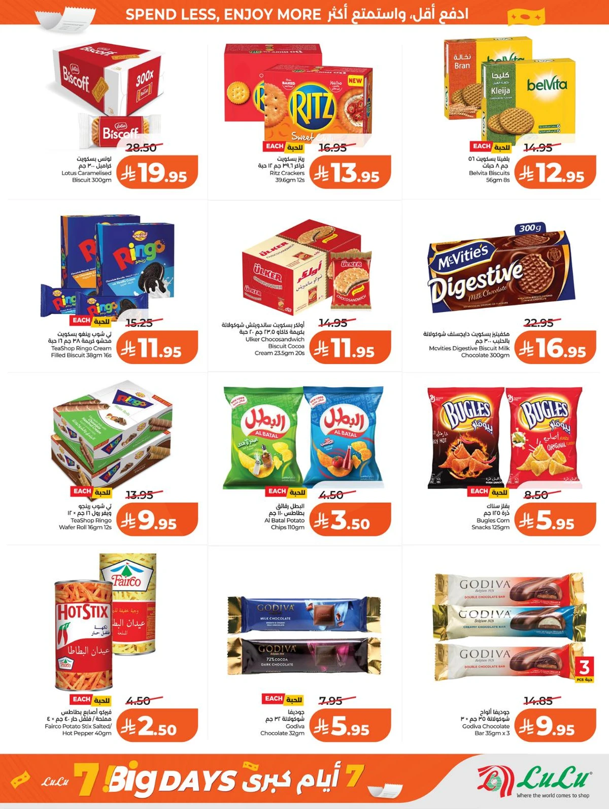 العروض الاسبوعية - صفحة 8