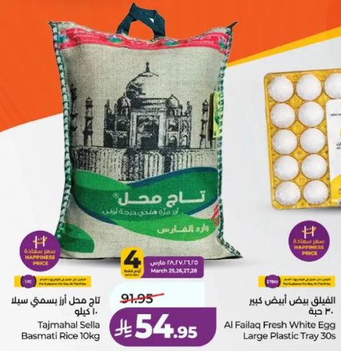 ارز بسمتي سلا تاج محل 10 كجم