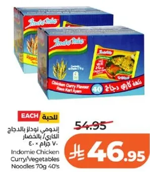 اندومي نودلز بالدجاج الكاري بالخفاف 70 جرام 40's