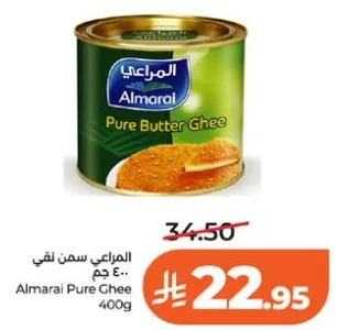 المراعي سمن نقي 400 جرام