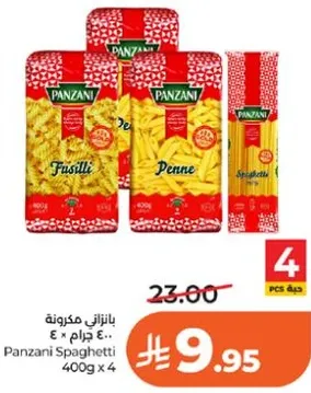 باكيت مكرونه بانزاني 400 جرام × 4