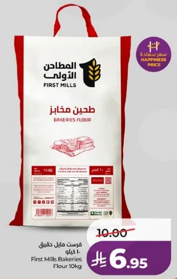 طحين مخابز اولي 10 كجم