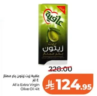 زيت زيتون عافيه بكر ممتاز 4 لتر