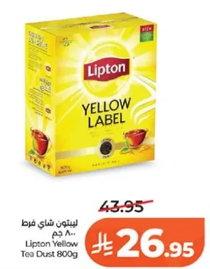 ليبتون شاي فرط 800 جرام