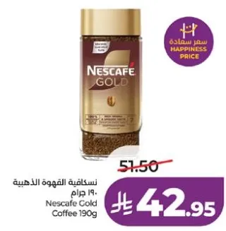 نسكافيه القهوه الذهبيه 190 جرام