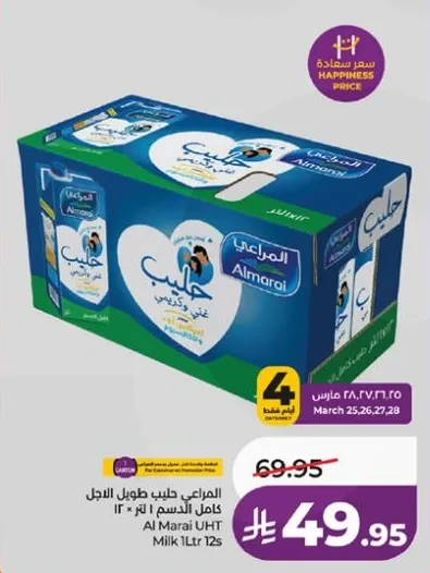 المراعي حليب طويل الاجل 1 لتر 12