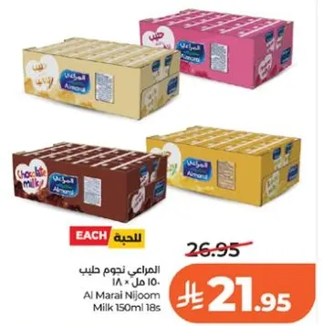 المراعي نجوم حليب 150 مل × 18