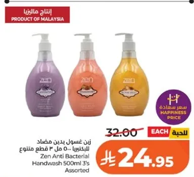 زن غسول يدين مضاد للبكتيريا 500 مل 3 قطع متنوع