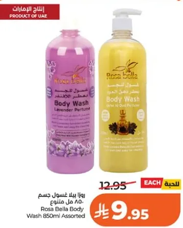 غسول جسم روزا بيلا 850 مل assorted