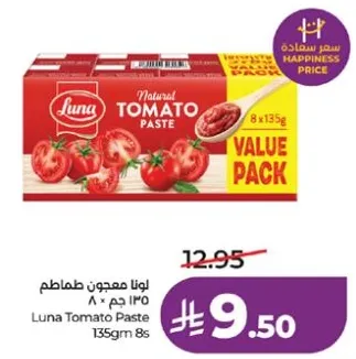 لونا معجون طماطم 135 جرام 8