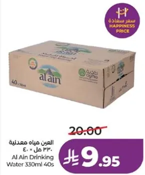 مياه معدنيه العين 330 مل 40