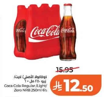 كوكاكولا الاصلي / لايت / زيرو 250 مل 6