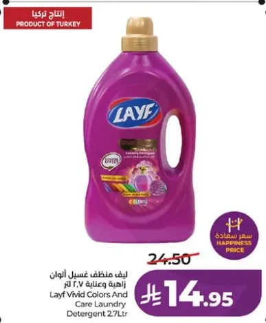 لايف منظف غسيل الالوان وزاهيه وعنايه