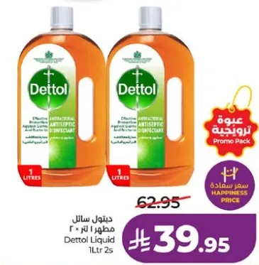 ديتول سايل مطهر 1 لتر × 2
