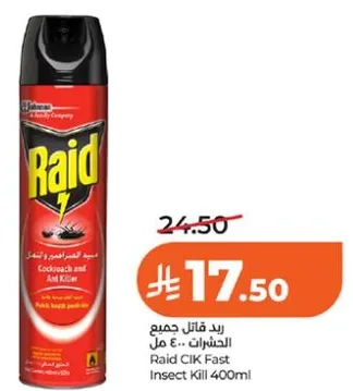 ريد قاتل جميع الحشرات 400 مل