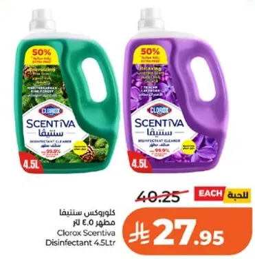 كلوركس سنتيفا مطهر 4.5 لتر