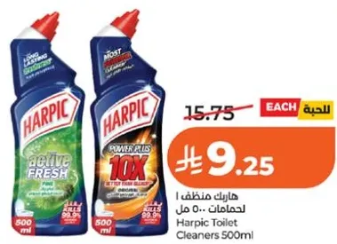 هايبريك منظف لحامات 500 مل