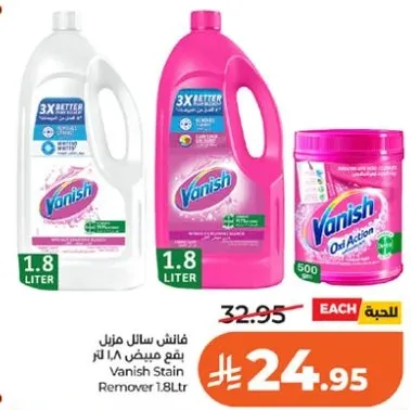 فانيش سايل منزلي 1.8 لتر