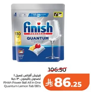 فينيش افلام غسيل 130 حبه