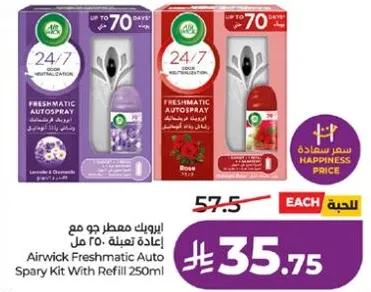 Airwick Freshmatic Auto Spray Kit With Refill 250ml